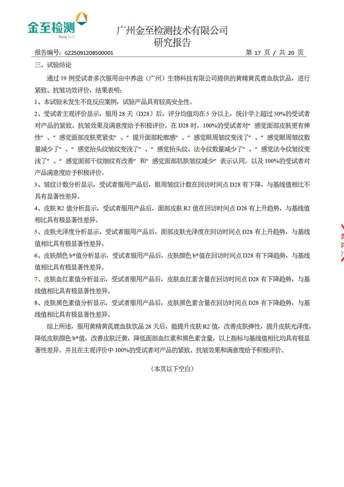 报告图片19